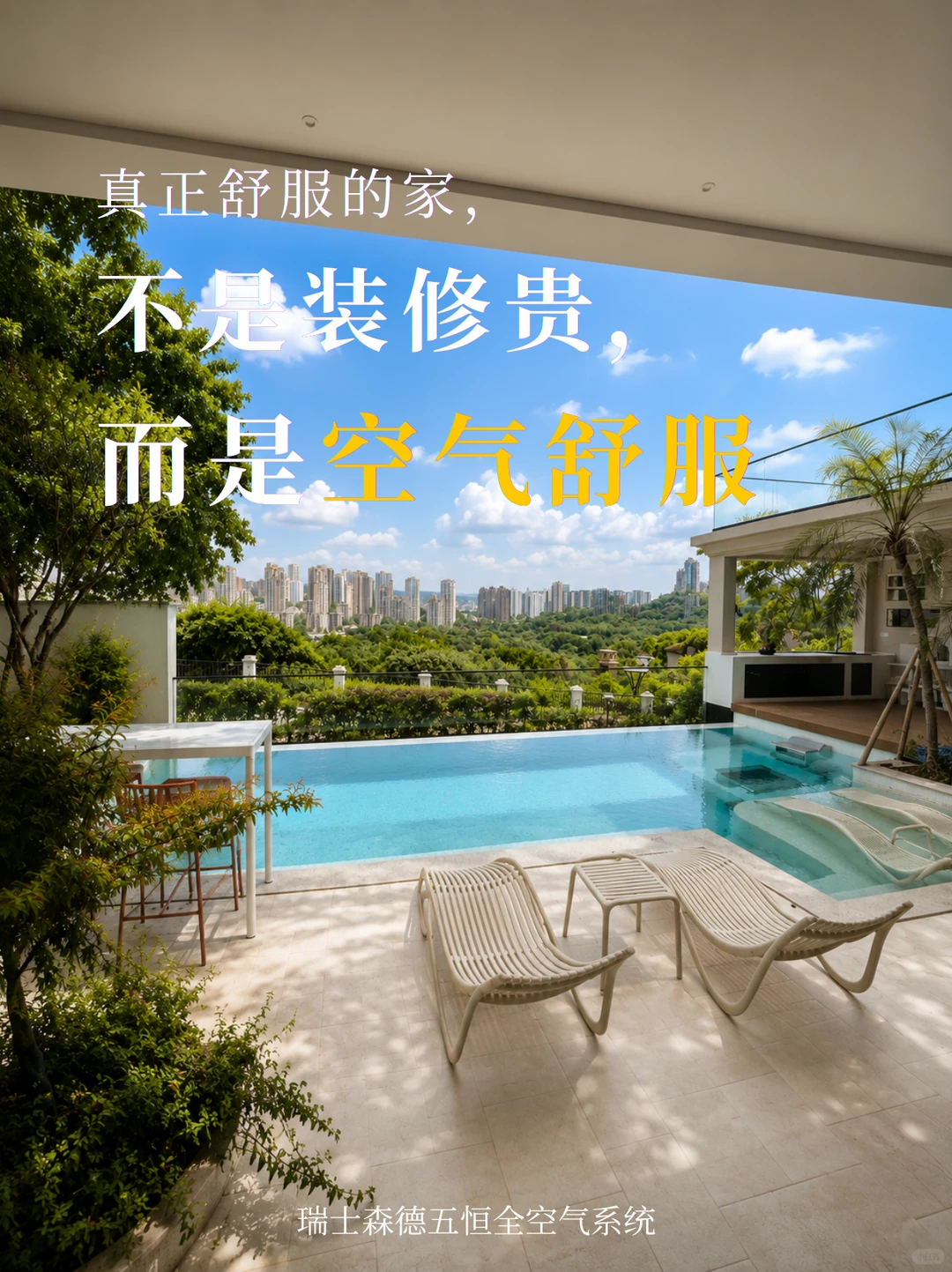 石河子告别“装得贵”，真舒服的家