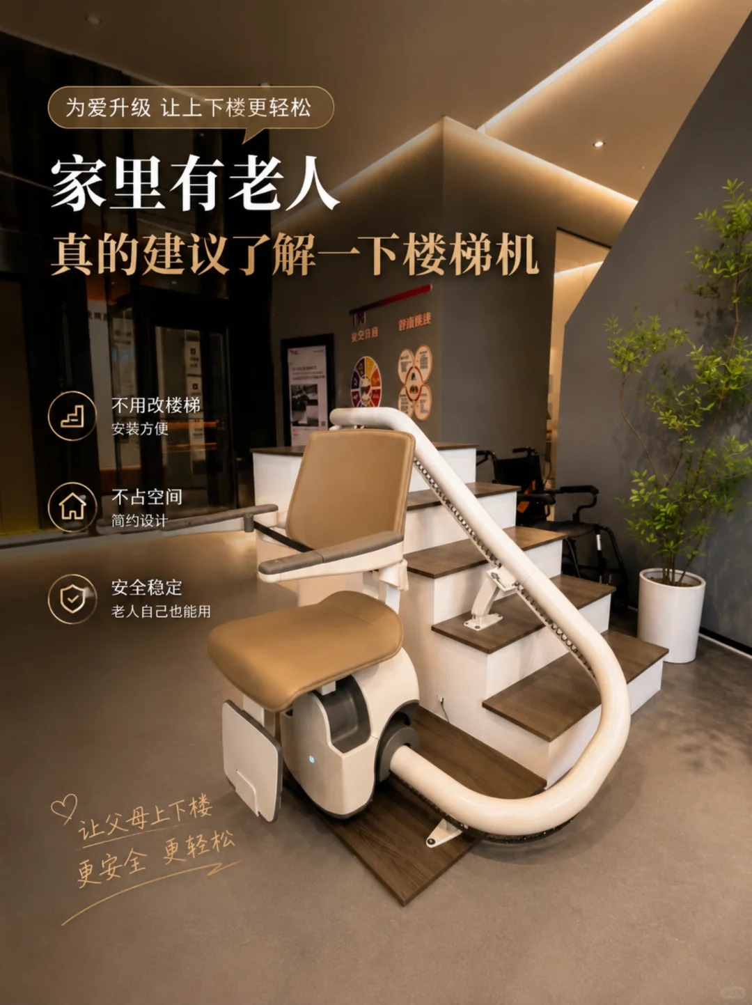 石河子原来，父母变老，是从扶着墙上下楼开始的。