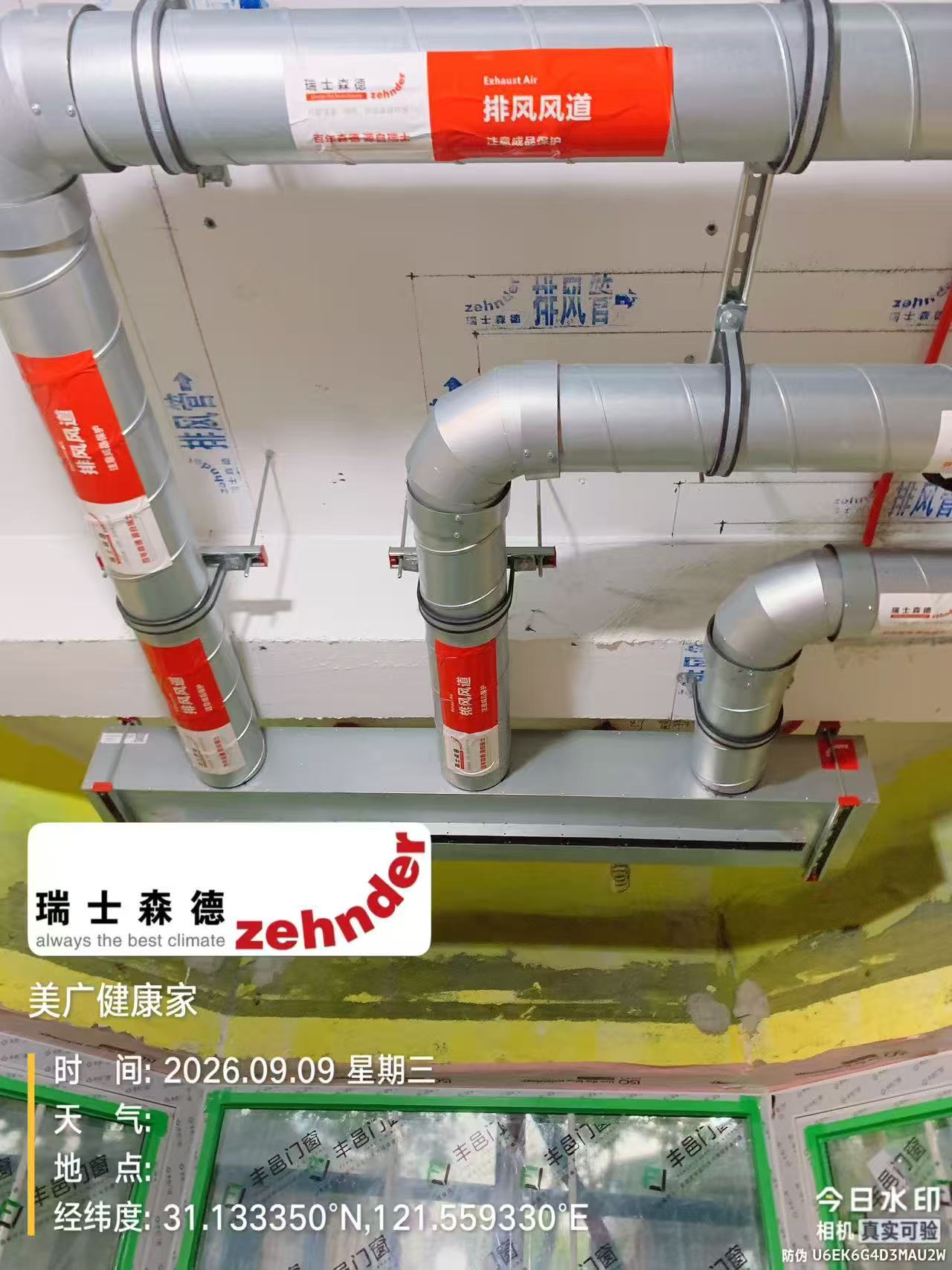 石河子上海绿宝园五恒系统施工进度：分风箱与送风管安装